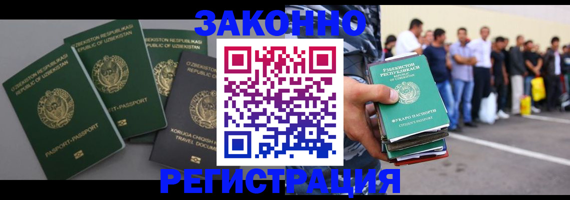 временная регистрация законно в Симферополе